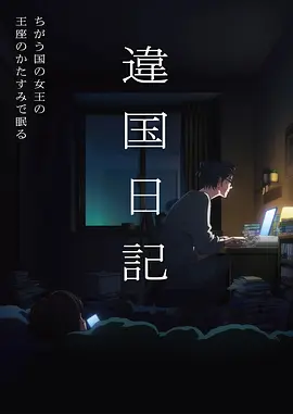 星轨少年 机甲动漫全集免费观看