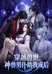 机械花园 蒸汽朋克动漫在线看